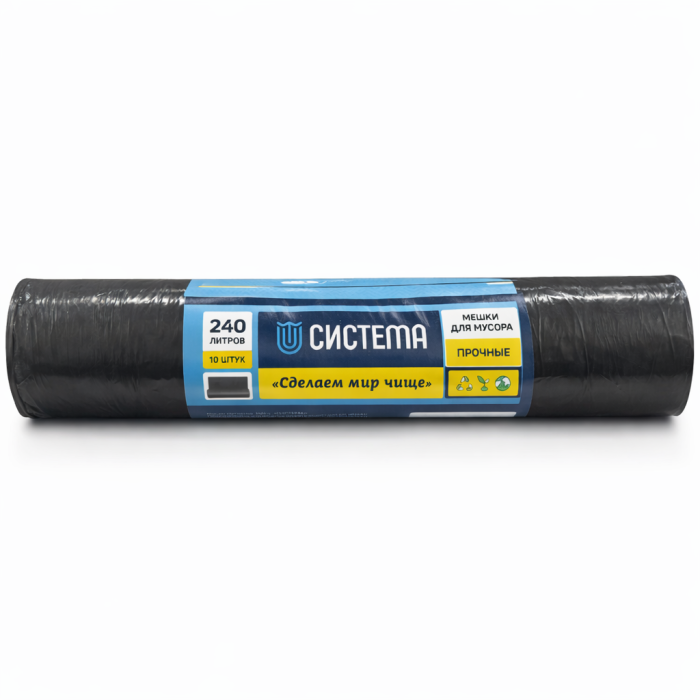 Мешки для мусора Система 240 л
