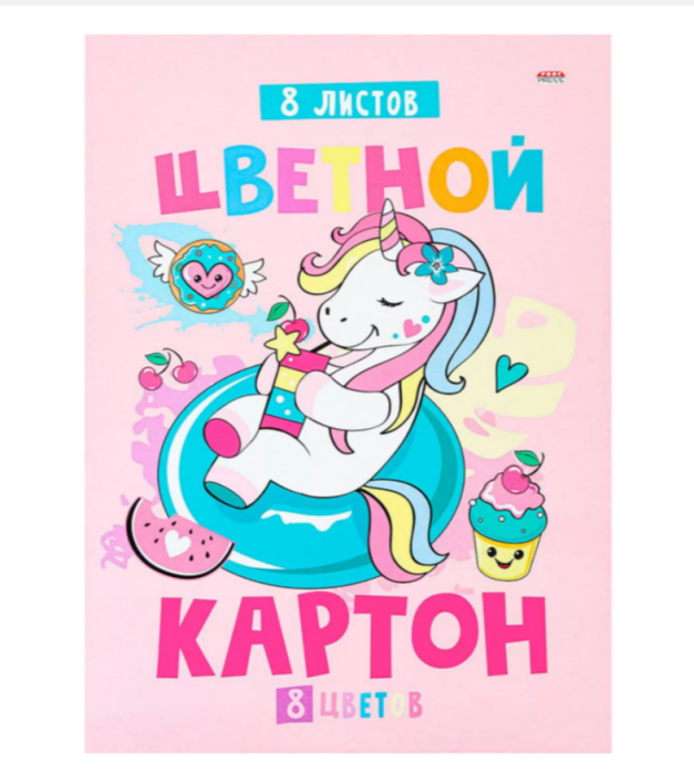 Картон цветной 8 л Единорог-сладкоежка