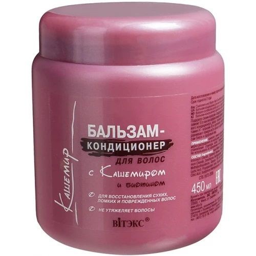 Витэкс бальзам-кондиционер для волос с кашемиром 450 мл