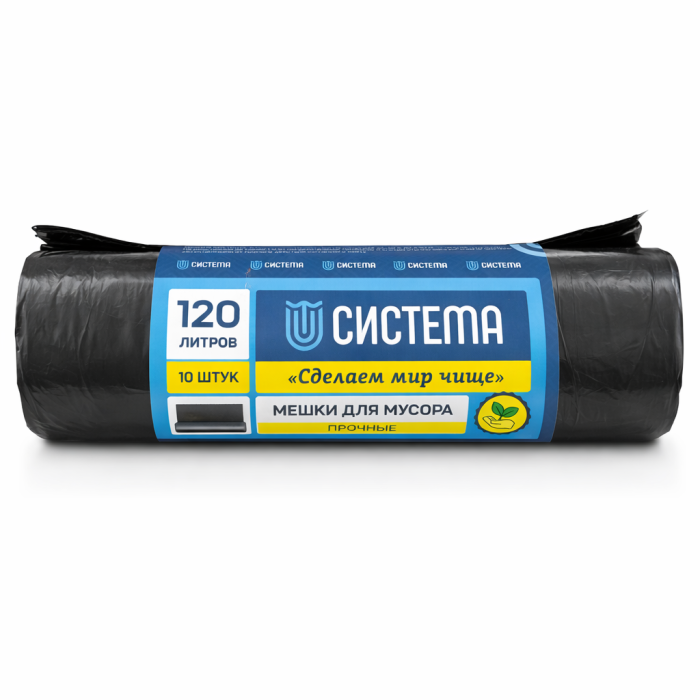 Мешки для мусора Система 120 л
