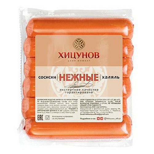 Сосиски Нежные Хицунов