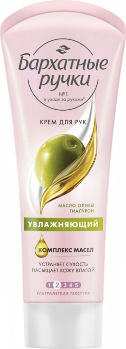 Крем для рук Бархатные ручки Увлажняющий 80 мл