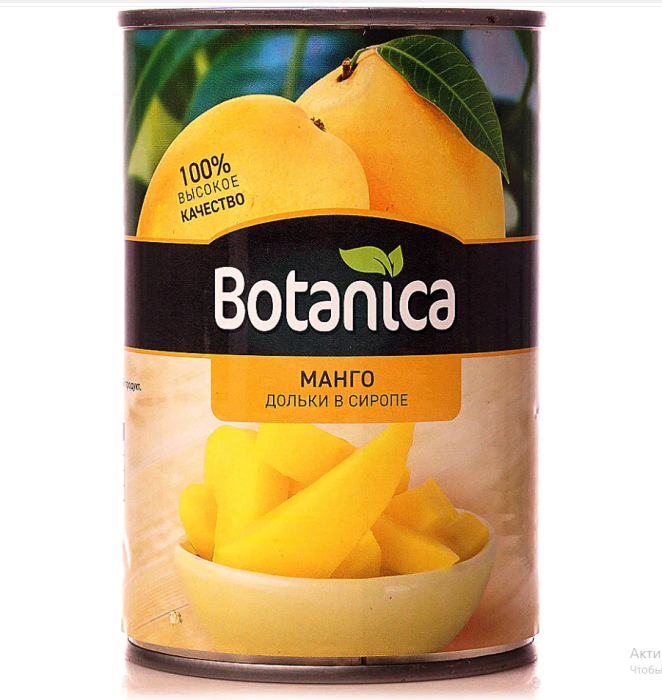 Манго дольки в сиропе Botanica 425 г