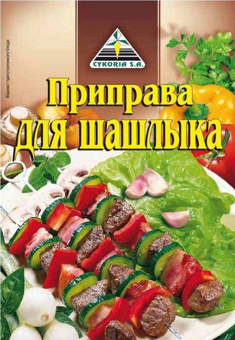 Приправа для шашлыка