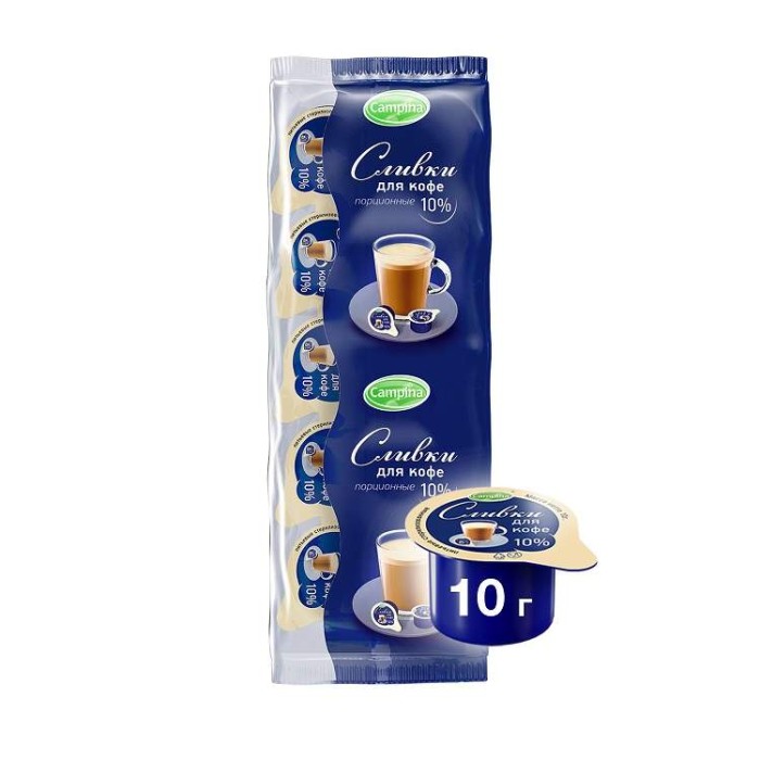 Сливки Campina  10% 10шт по 10 гр.