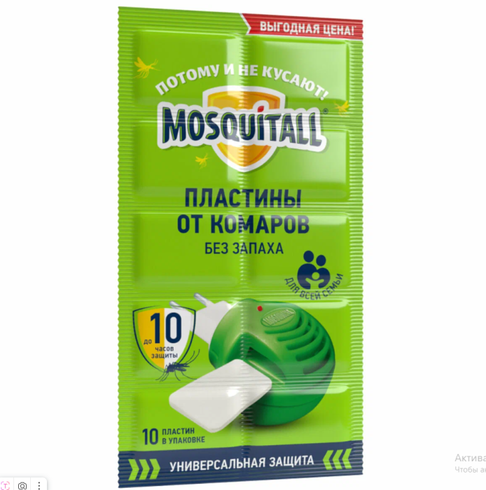 Пластины от комаров Mosquitall без запаха 10 шт