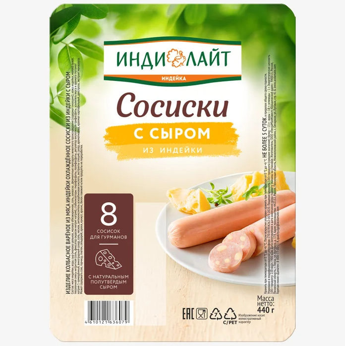 Сосиски из индейки с сыром Индилайт 440 г