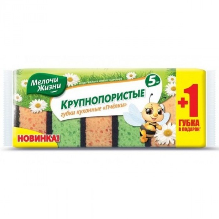 Губки крупнопористые Пчелка 5 +1
