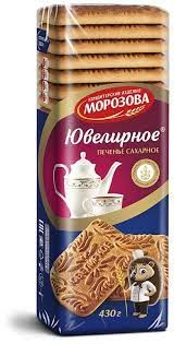 Печенье Ювелирное Морозова 430 г.