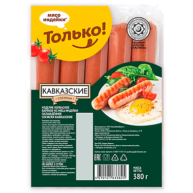 Сосиски Кавказские из индейки Индилайт 380 г
