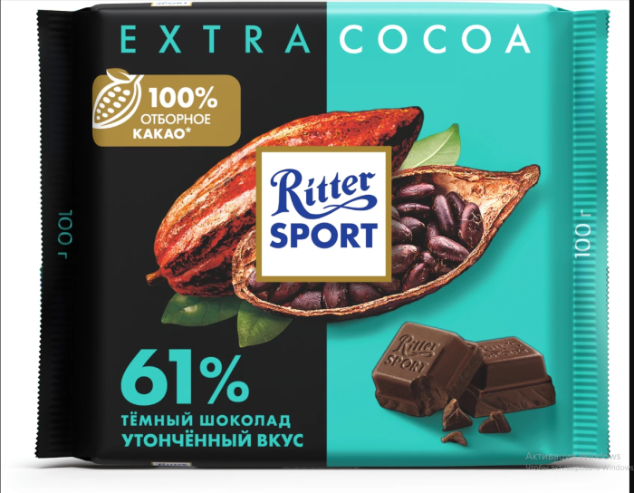 Шоколад тёмный Ritter Sport EXTRA 100 г.