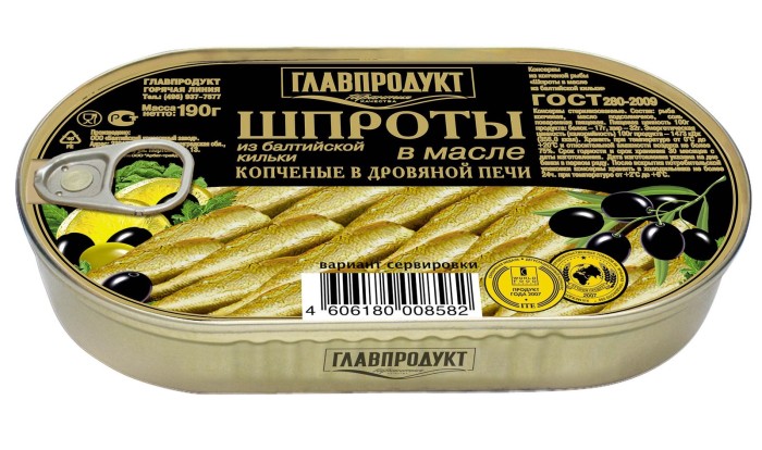 Шпроты в масле главпродукт 190 г