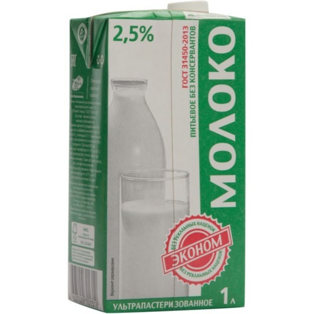 Молоко ТВА Эконом 2,5% 1 л.