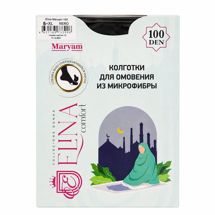 Колготки женские для омовения Maryam 100 шт Elina Размер - 5