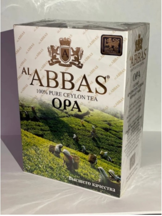 Чай AL ABBAS Super pekoe 450 г.
