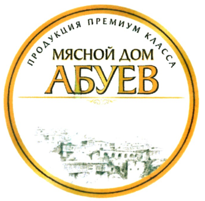 Сосиски Абуев Чеченские вес