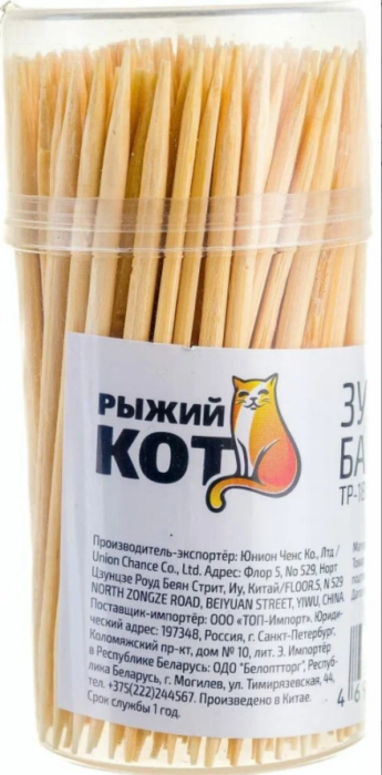 Зубочистки РЫЖИЙ КОТ 180 шт