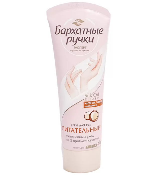 Крем для рук бархатные ручки 80 мл