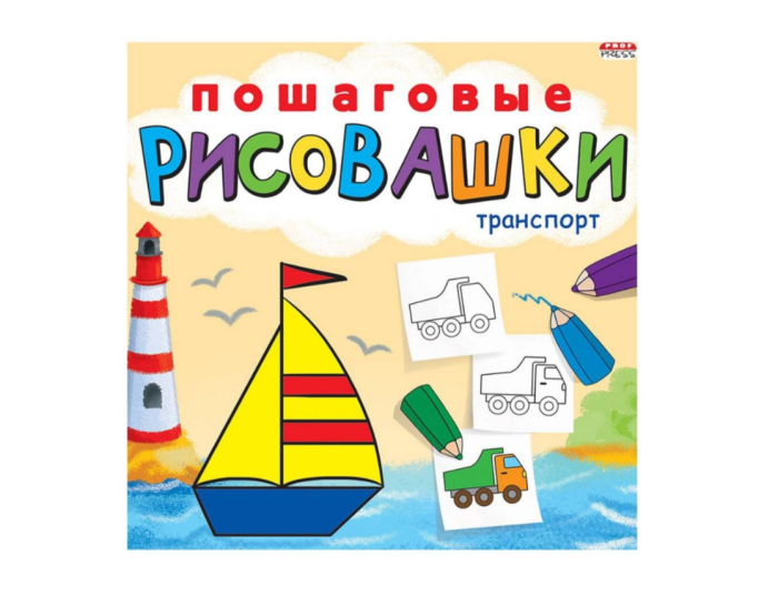 рисовашки пошаговые