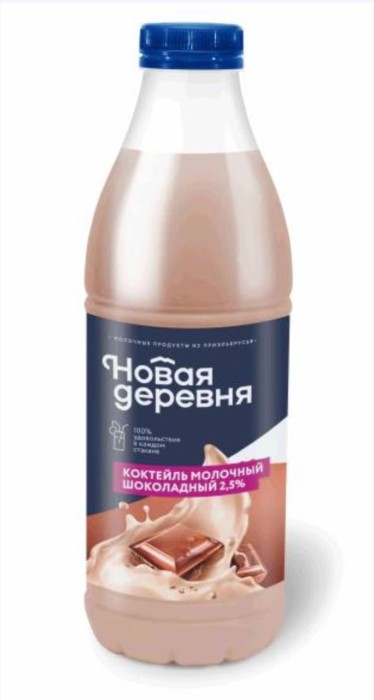 Коктейль молочный шоколадный Новая деревня 2,5% 900 г