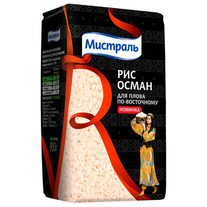 Рис Осман мистраль 900 г.