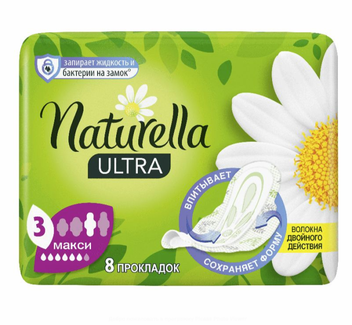 Прокладки Naturella ultra Макси 8 шт.