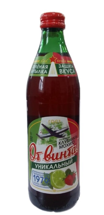 От винта Клубника-Мохито  0,45 л.