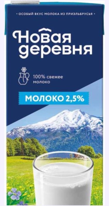 Молоко Новая деревня 2,5% 1 л. тетрапак