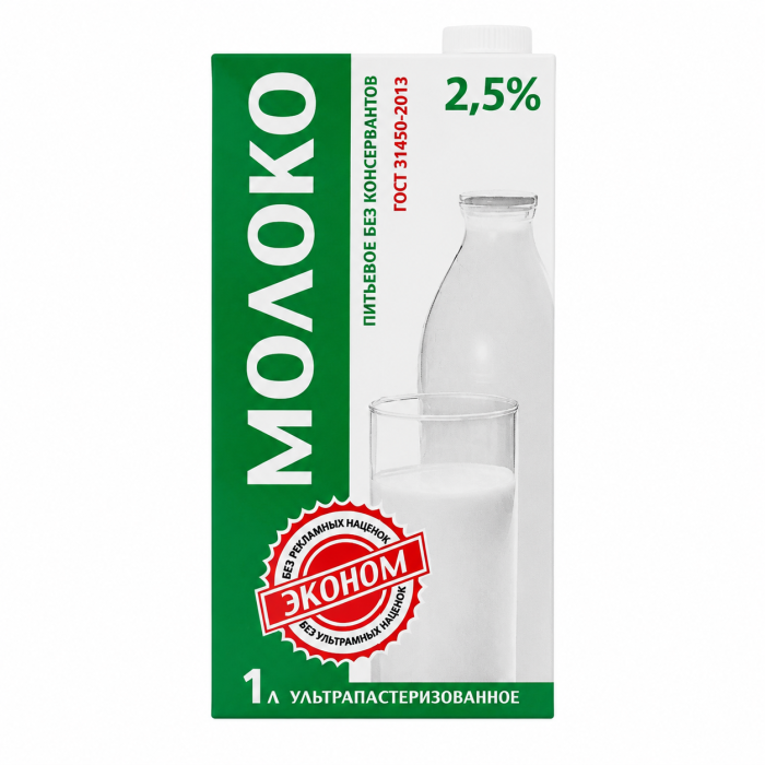 Молоко Эконом т/пак с крышкой 2,5% 1 л