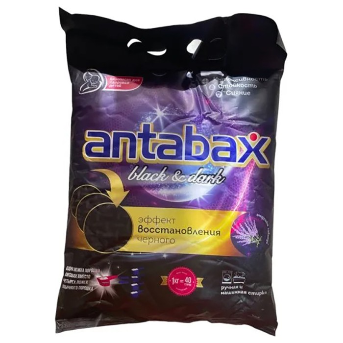 Порошок для черного белья antabax 5 кг