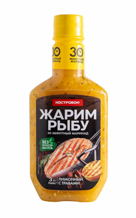 Маринад для рыбы лимонный с травами Костровок 300 г