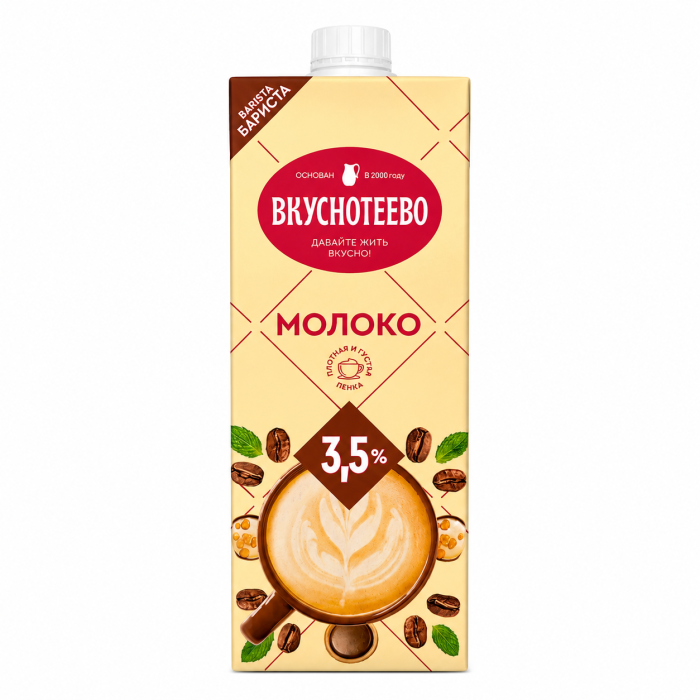 Молоко Вкуснотеево 3,5% 950 г.