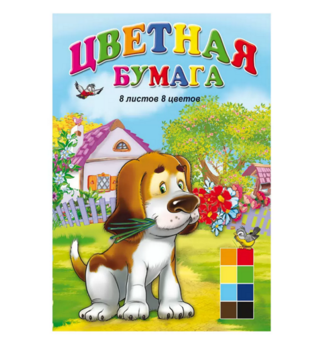 Цветная бумага 8 цветов щенок