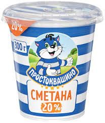 Сметана Простоквашино 20% 300 г.