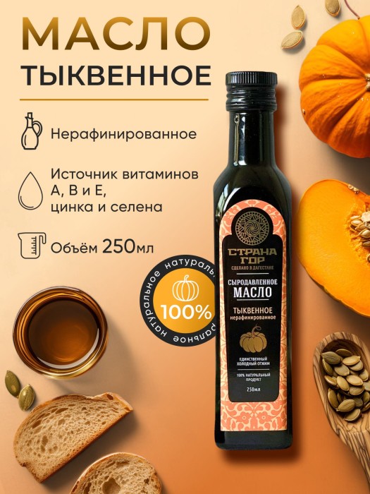 Страна гор Масло тыквенное 250 мл
