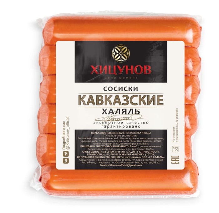 Сосиски Кавказские Хицунов 300 г