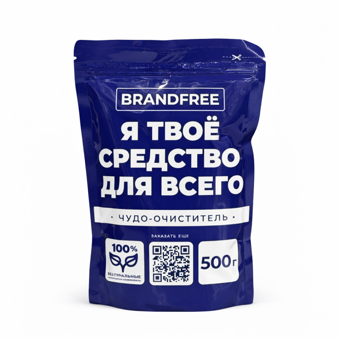 BrandFree Кислородный очиститель 500 г