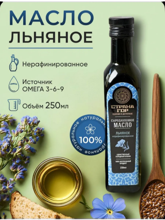 Страна гор Масло льняное 250 мл