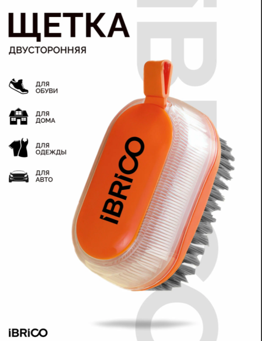 Щетка двусторонняя универсальная IBRICO 11x6 см 1 шт