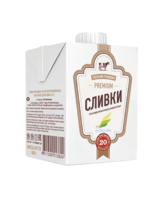 Сливки Милкавита 20% 0,5 мл