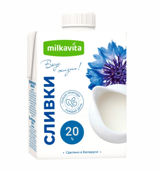 Сливки Милкавита 20% 0,5 мл