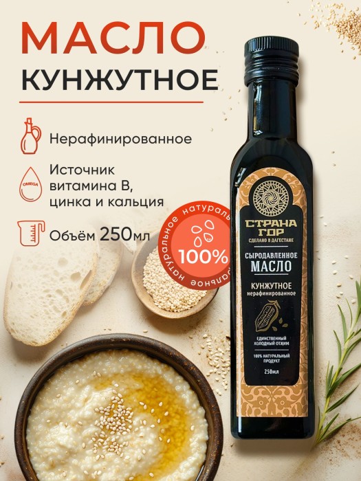 Страна гор Масло кунжутное 250 мл