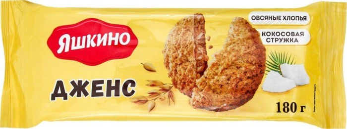 Печенье сдобное Яшкино Дженс 180 г
