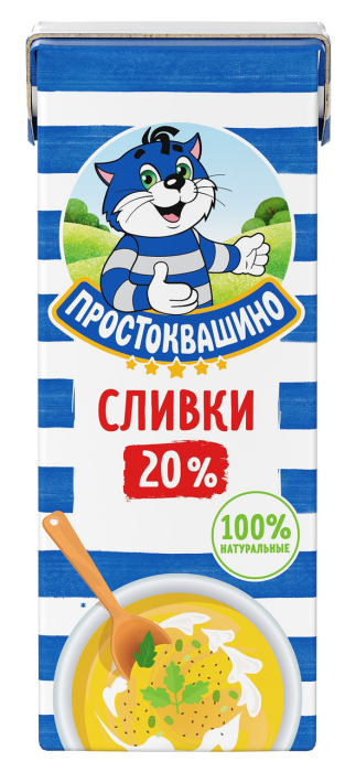 Сливки Простоквашино 20% 200 г.