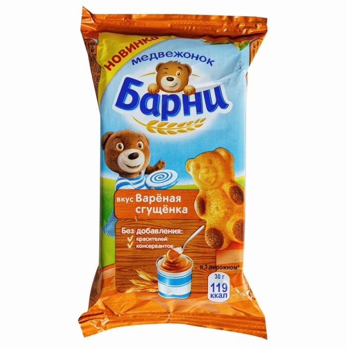 Барни медвежонок