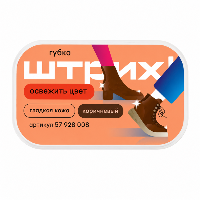 Штрих Губка цв. корич. Освежить цвет