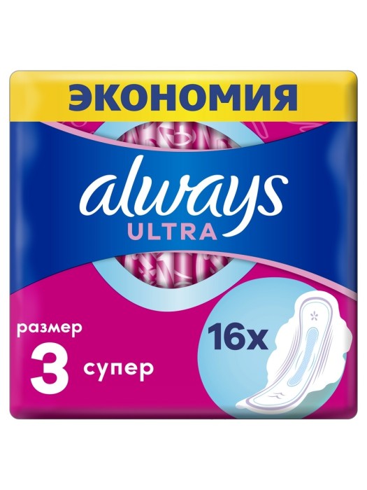 Гигиенич.прокладки Always ультра 3