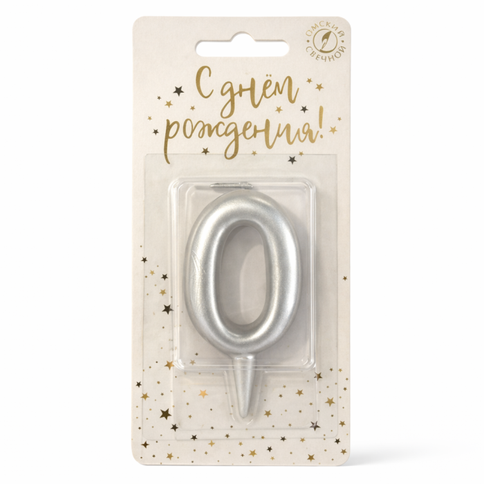 Свеча цифра 0 серебро