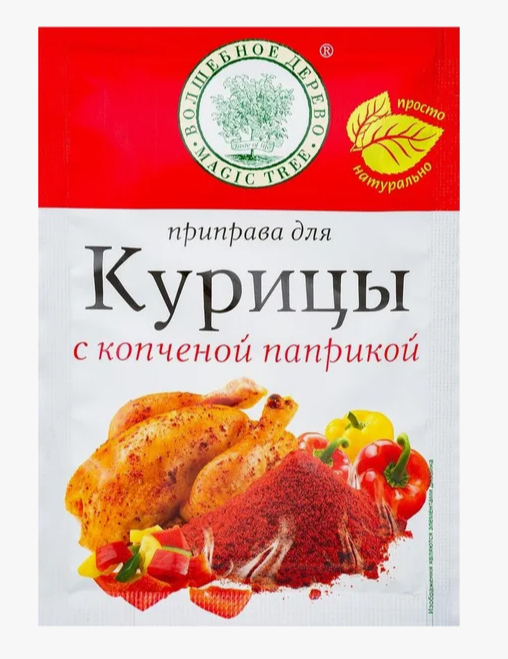 Приправа для курицы с копченой паприкой ВД 25 г