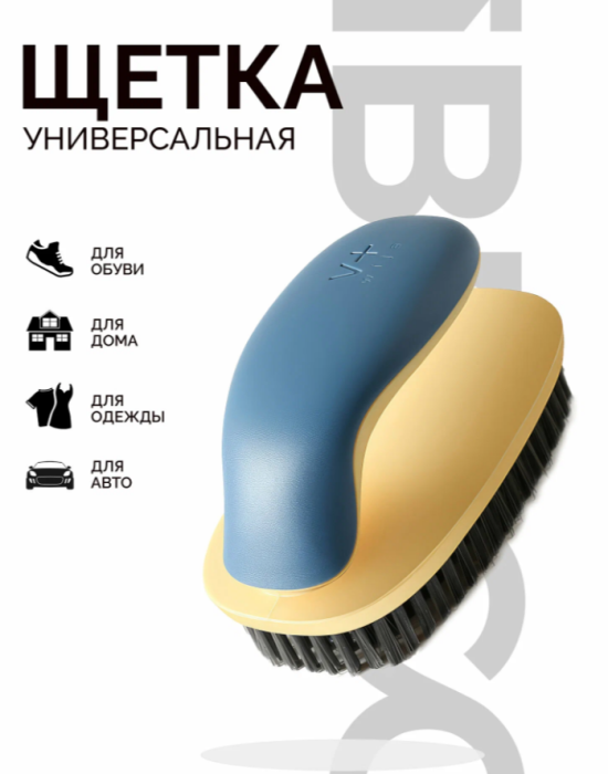 Щетка для обуви с ручкой BRICO